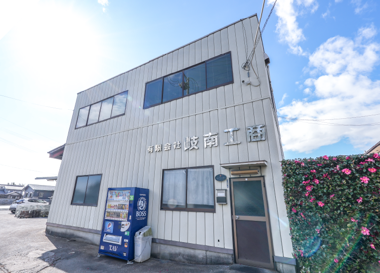 COMPANY